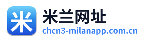 米兰网址